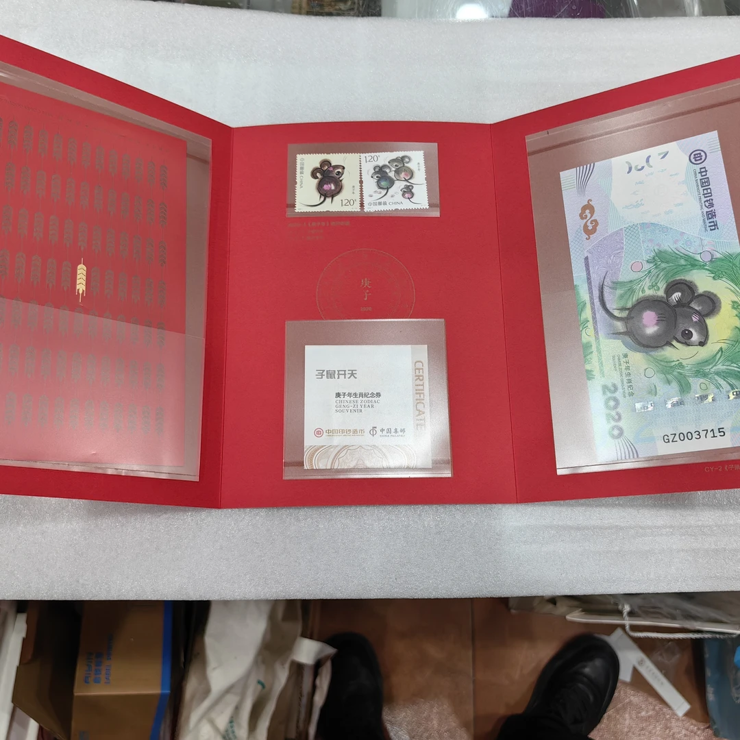 2021年发行子鼠天开吉祥至总公司邮折
