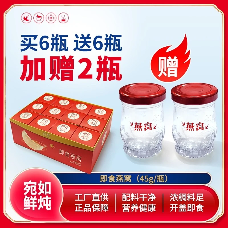 御嬿马来西亚即食燕窝 孕妇 备孕 低糖 坐月子必备45g*14瓶