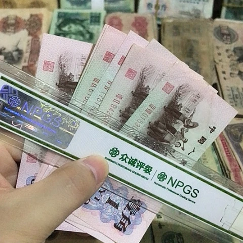 10张退市旧票福利品红号