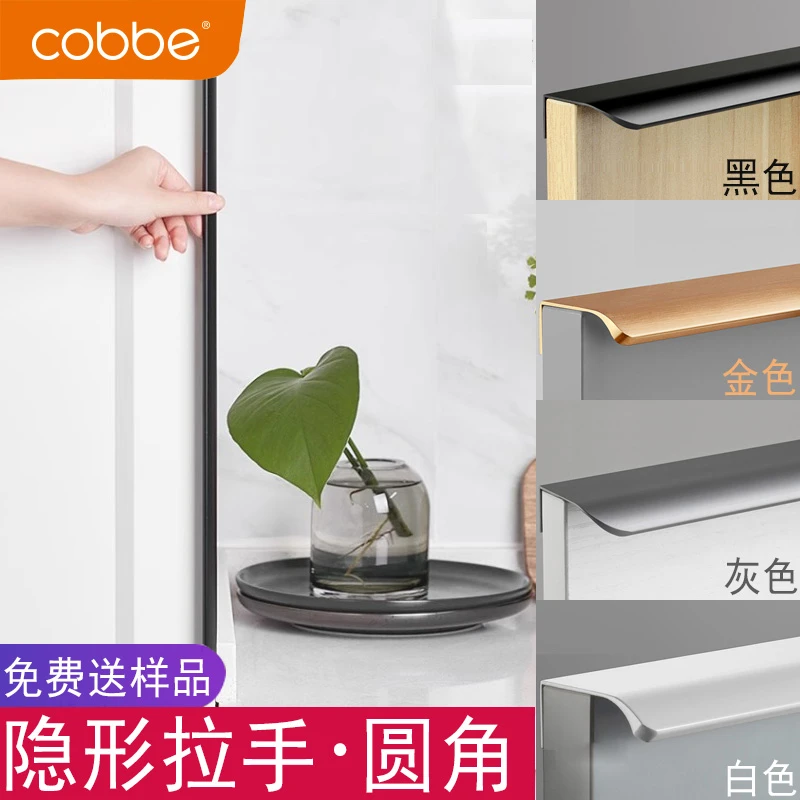 Cobbe/卡贝拉手衣柜门拉手隐形拉手柜门衣柜内嵌隐形门把手免打孔