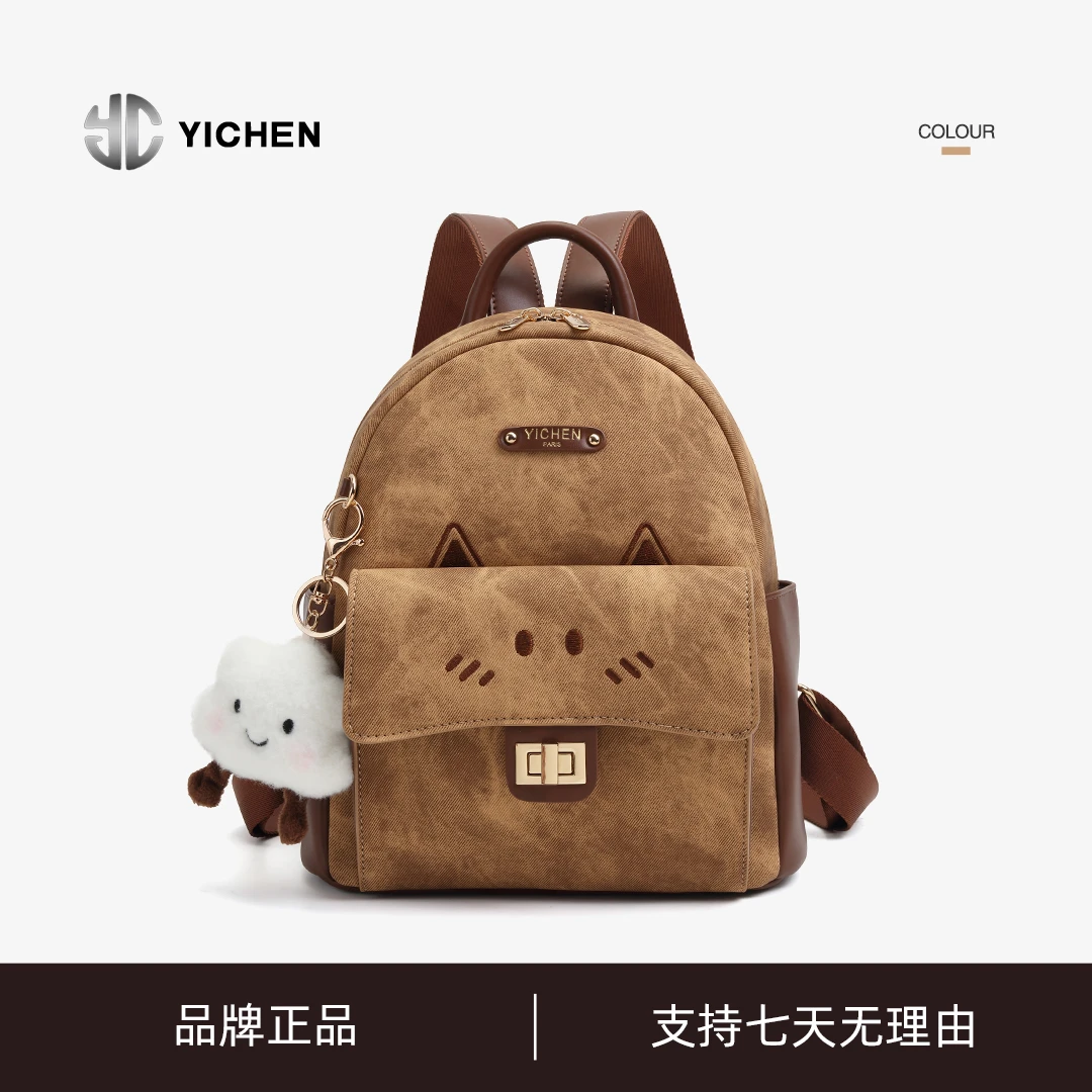 YICHEN 精致小巧双肩包通勤高颜值潮流时尚甜美逛街背包25667-1