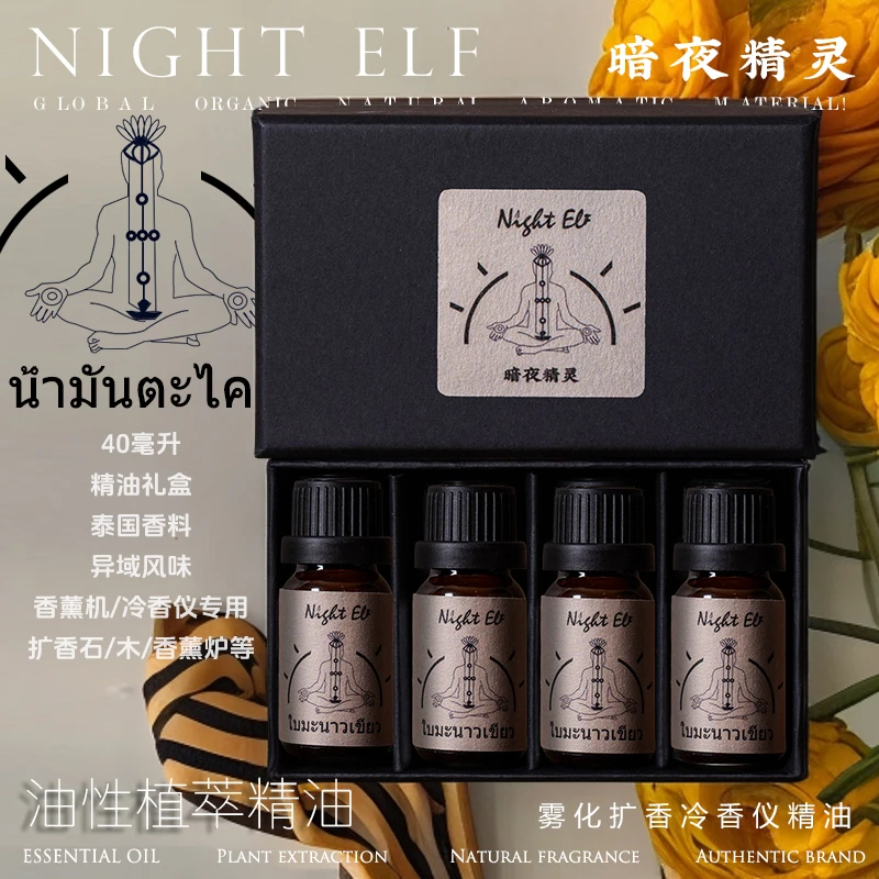 泰国礼盒装纯油性植物香薰精油绿柚叶香茅鸡蛋花柠檬草扩车载香薰