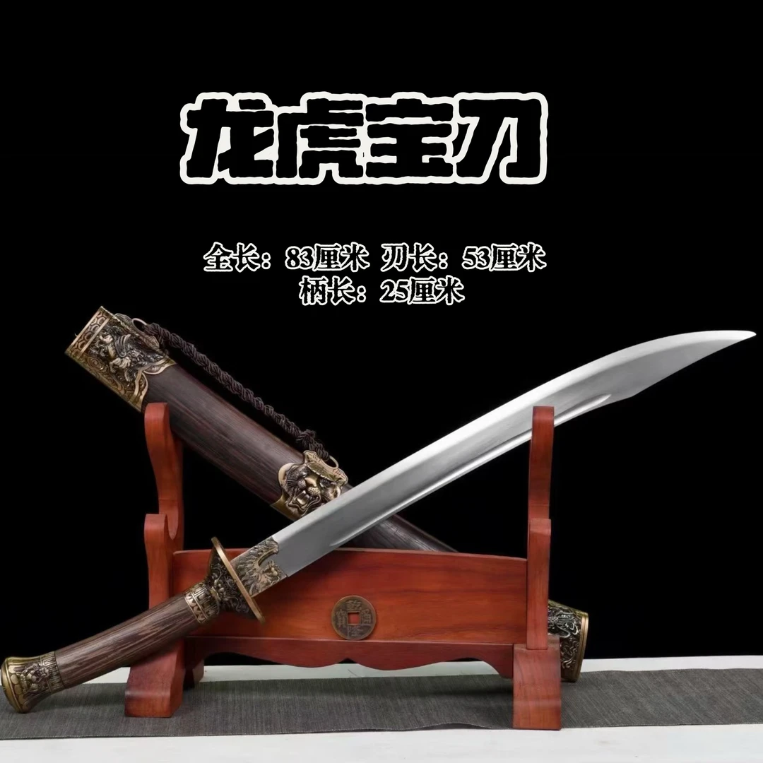 龙虎刀牛尾刀龙泉唐横刀锰钢清刀一体锻打武侠梦收藏未开刃冷兵器