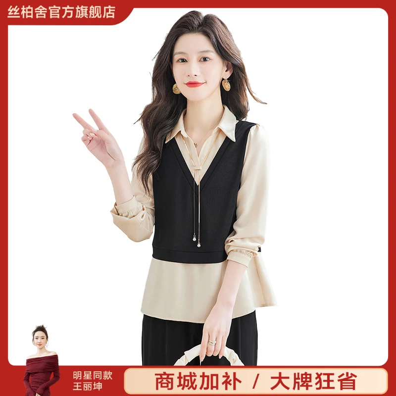 丝柏舍2025秋季欧若风女假两件衬衣撞色长袖拼接衬衫S41R0424C