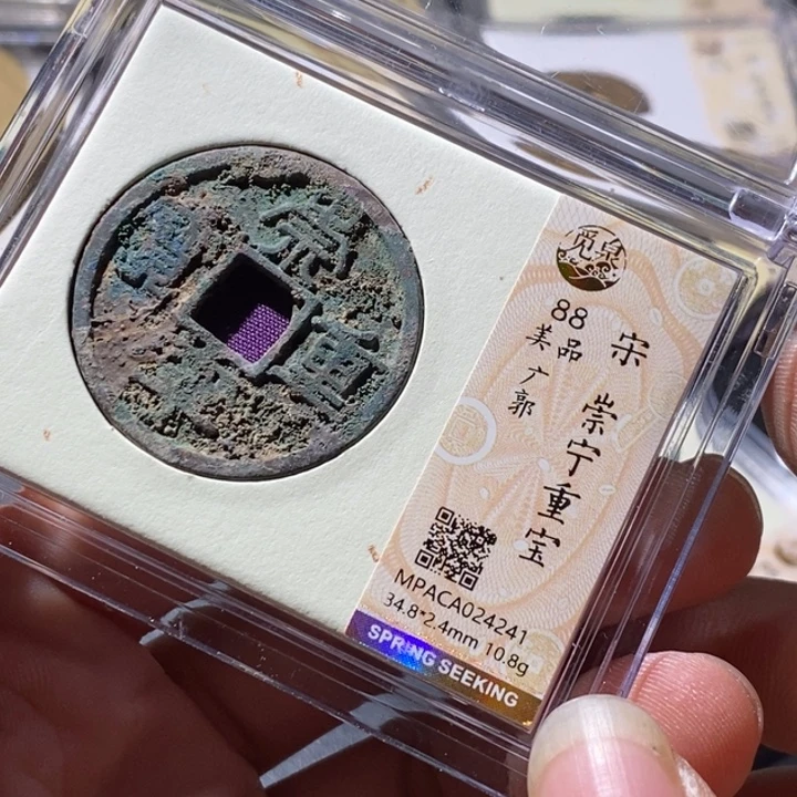 铜觅泉评级古钱币一枚 周浩