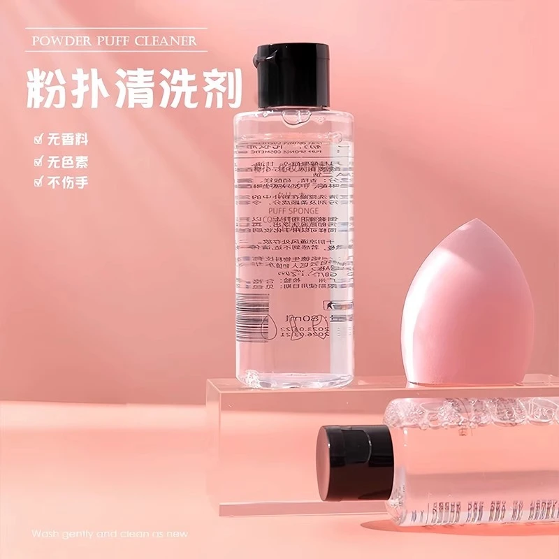 粉扑清洗剂80ml化妆刷毛刷清洗液美妆蛋清洁剂粉扑化妆工具清洁液