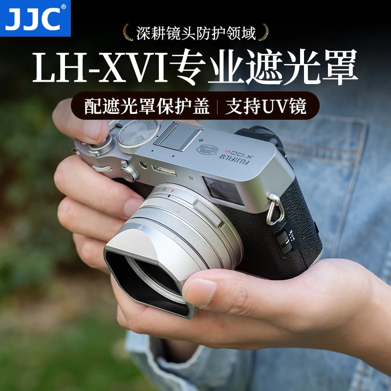 JJC适用富士X100VI遮光罩X100V X100F金属遮光罩  x100系列 uv镜