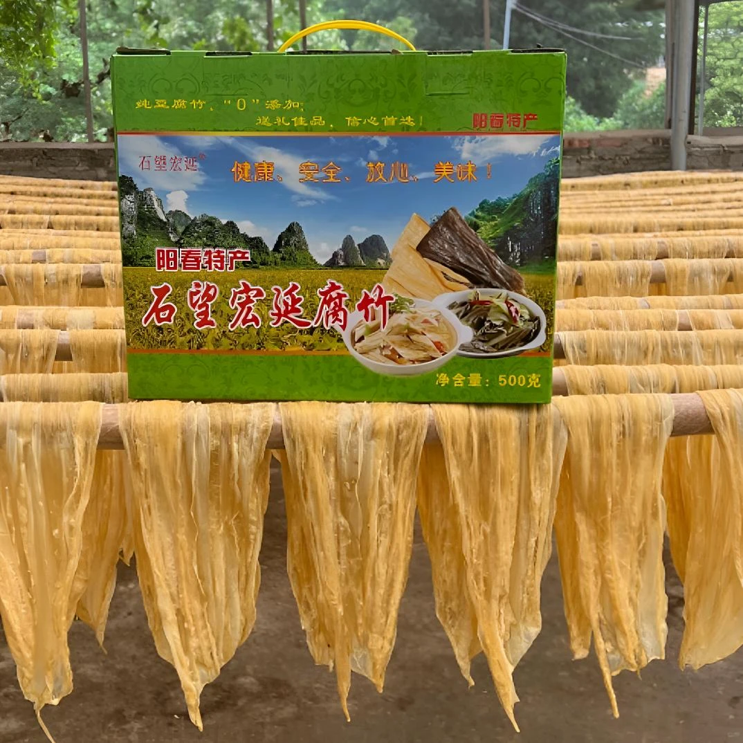 正宗阳春石望镇产地生产无添加纯豆腐竹手工腐竹