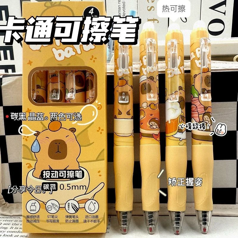 卡皮巴拉按动可擦笔ins高颜值二三年级专用按动中性笔摩易擦晶蓝