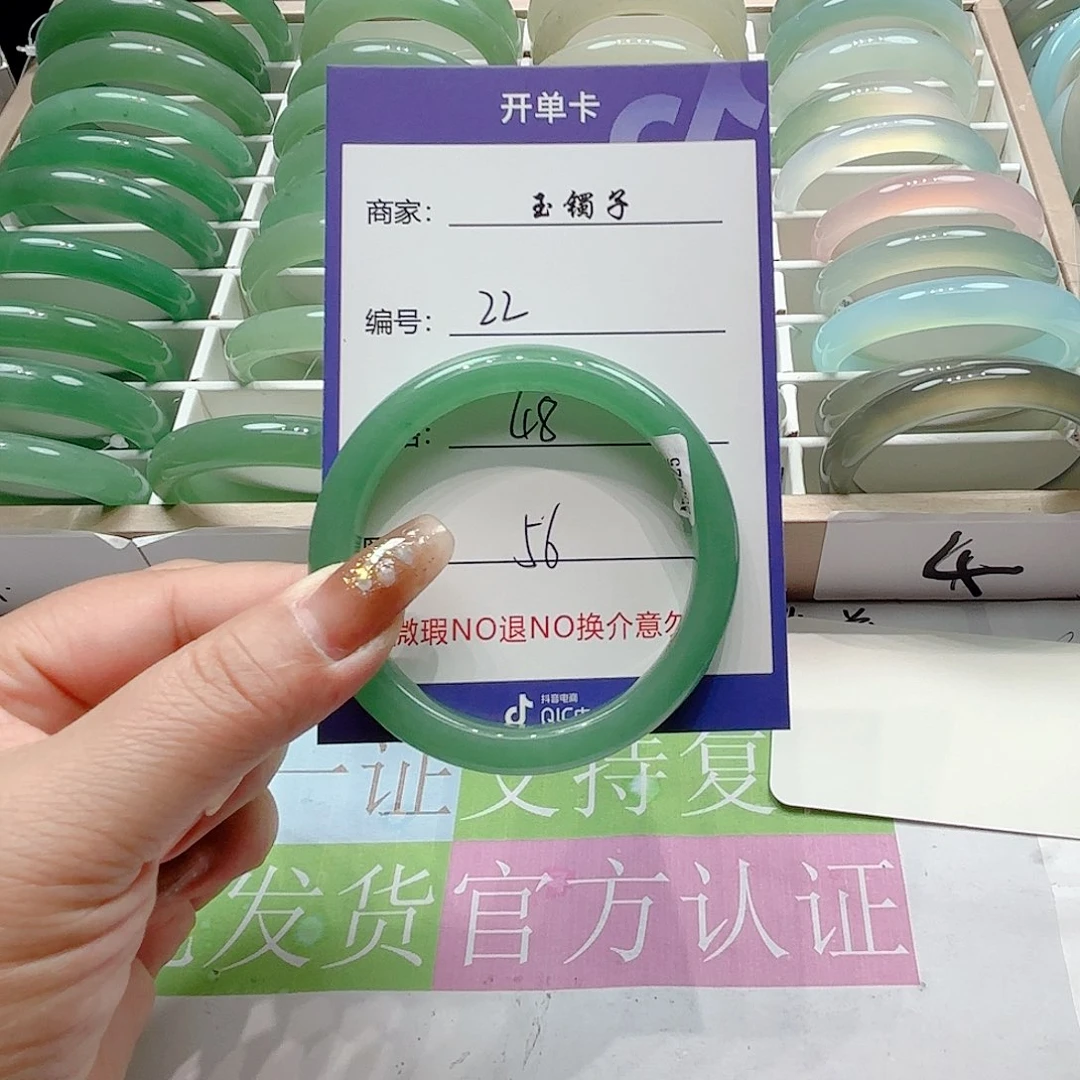 玛瑙/玉髓合金手镯