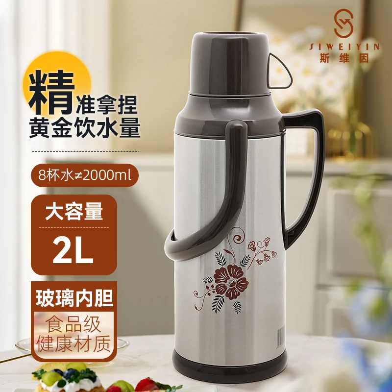 斯维因家用保温壶水壶暖壶2升玻璃内胆48小时长效保温壶暖水壶