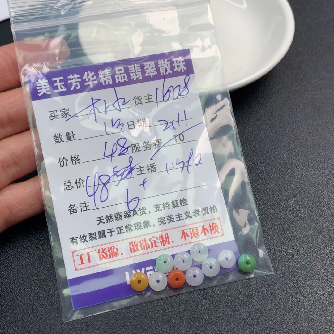 翡翠手链未镶嵌栤*蕶