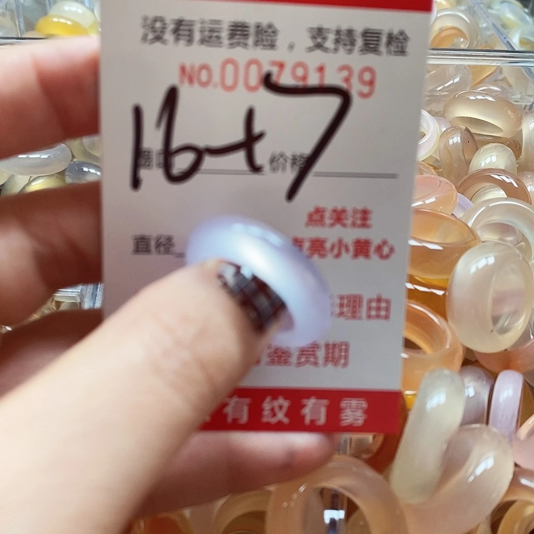 未镶嵌戒指玛瑙/玉髓