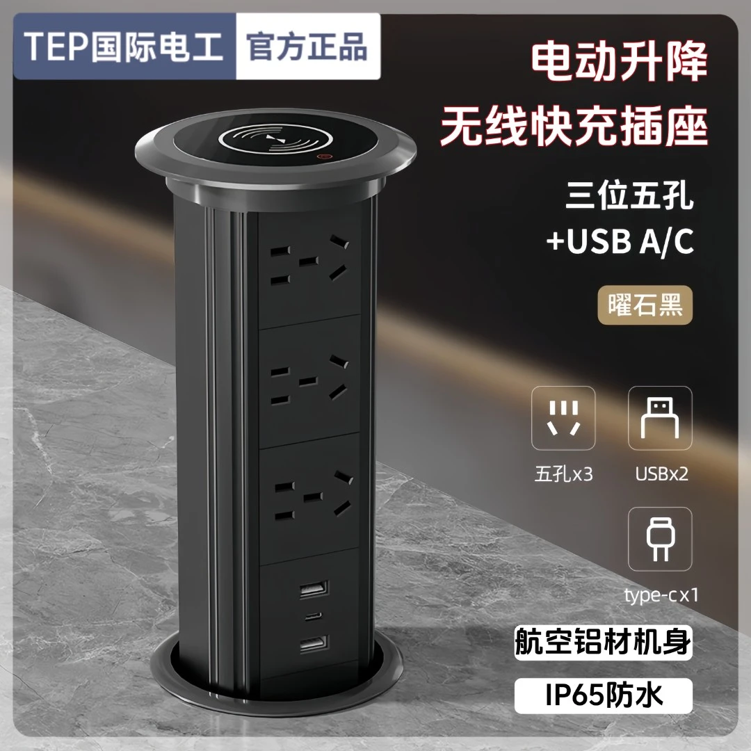 智能防水多功能升降插座隐藏式桌面岛台嵌入式无线快充安全防过载