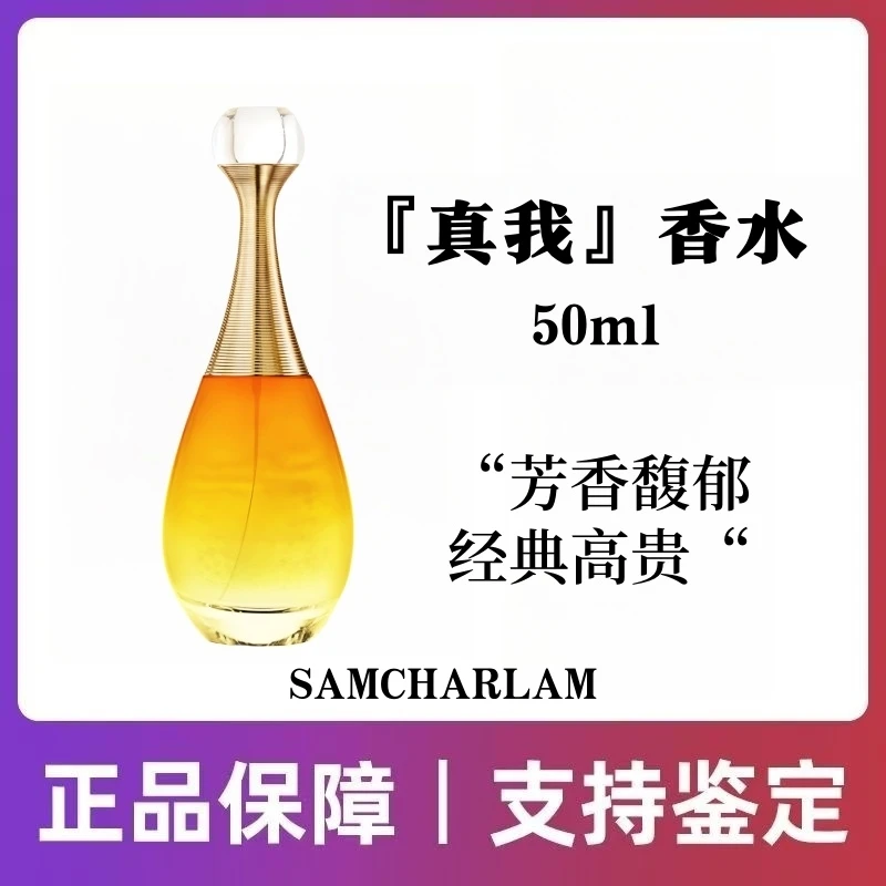 正品大牌真我高端香水高级感女士香水喷雾持久留香50ml赠礼袋