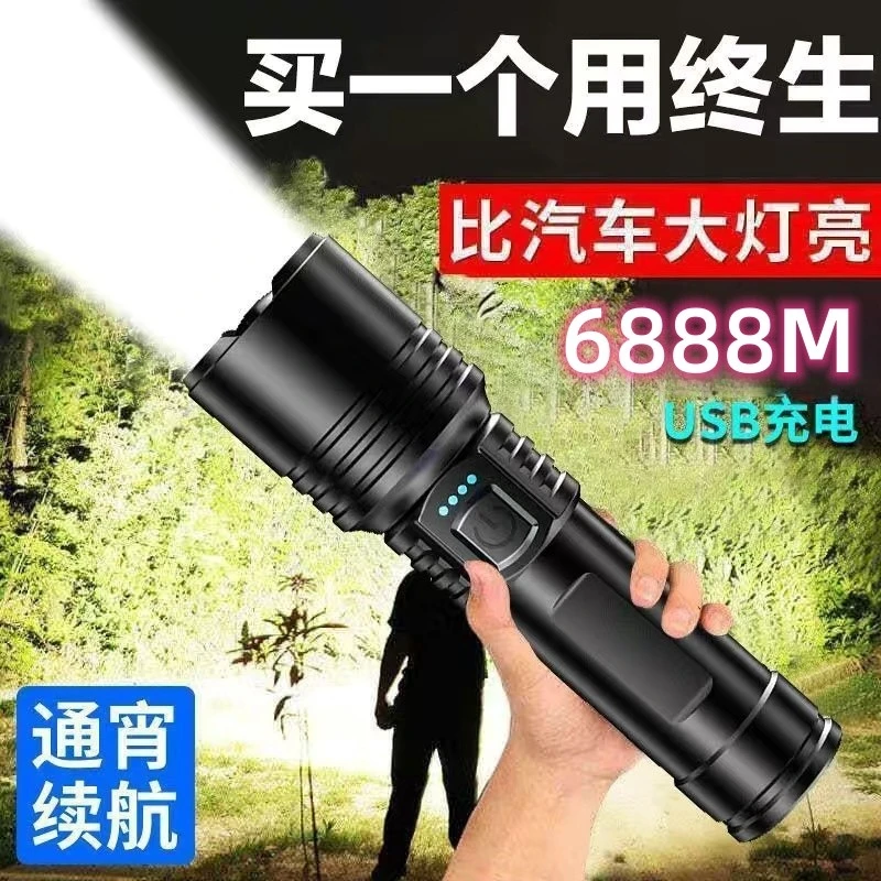 【可给手机充电】强光手电筒超亮可充电小型便携远射聚光led灯
