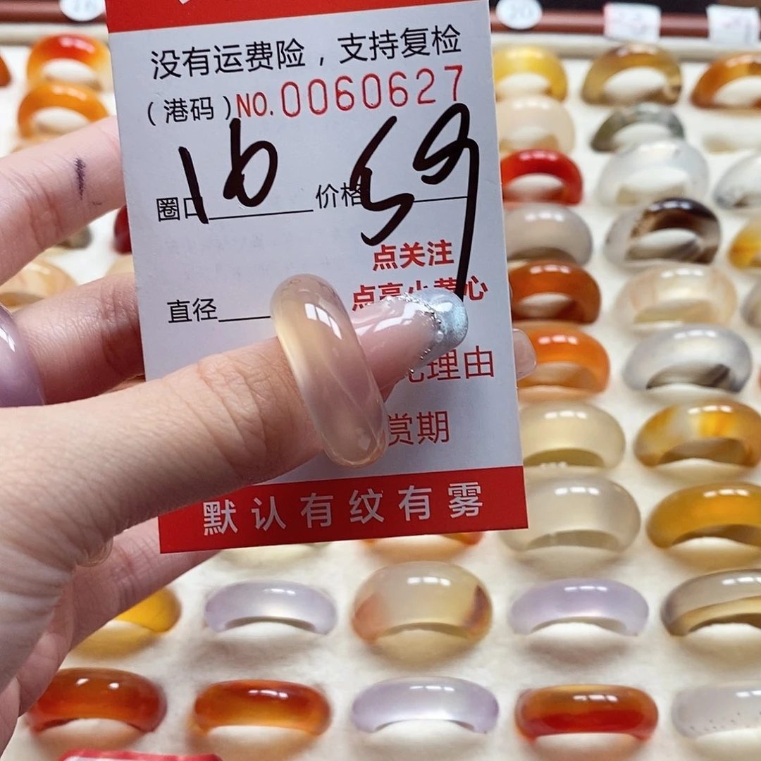 玛瑙/玉髓戒指未镶嵌