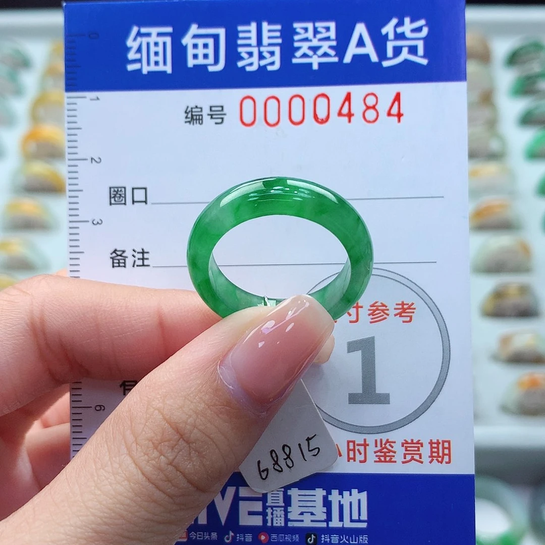 未镶嵌戒指翡翠19号