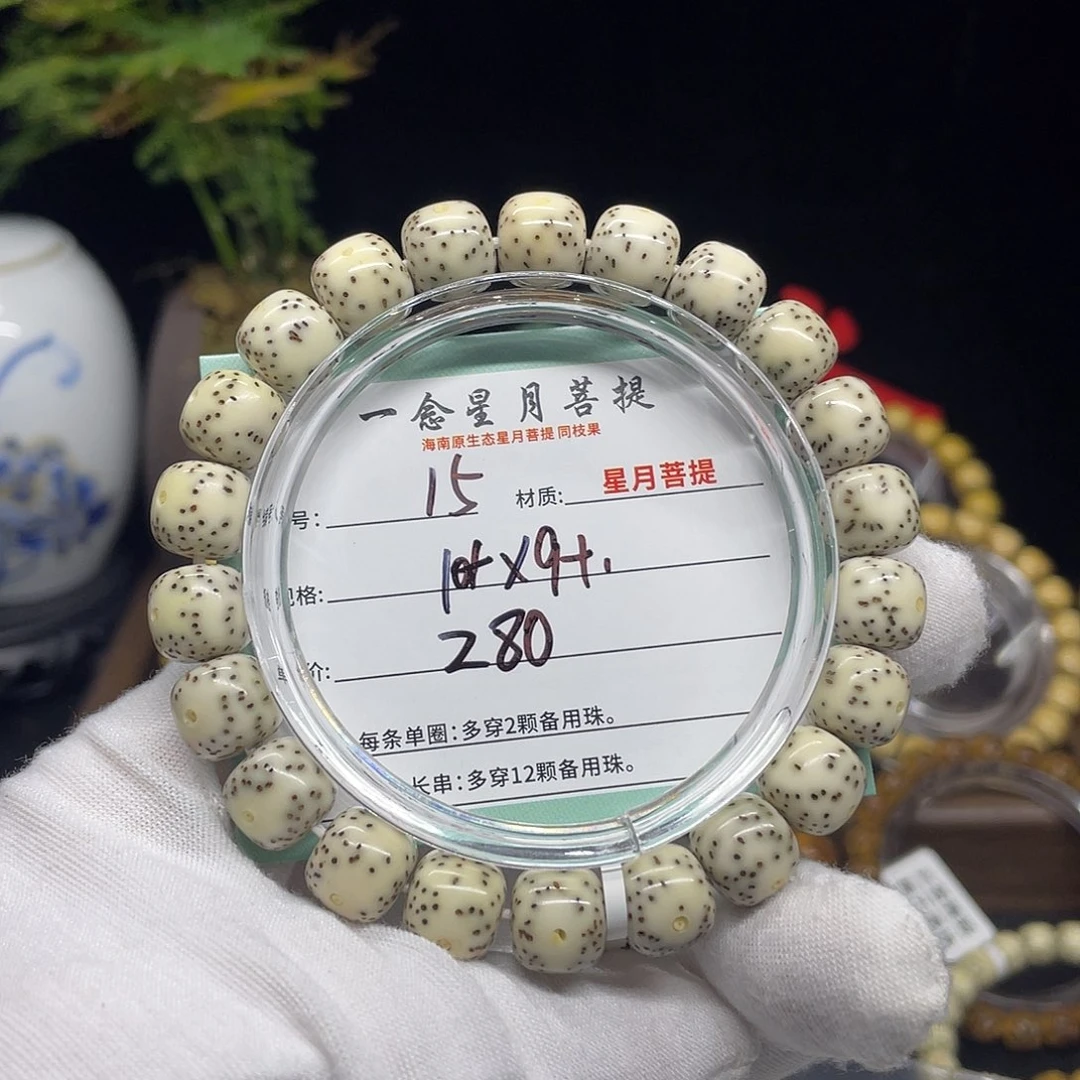 手串星月菩提15……10+/9+瓷白大眼