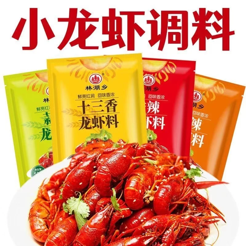 小龙虾调味料香辣蒜香麻辣小龙虾调味料虾尾田螺油焖大虾料家用
