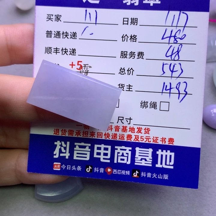 翡翠颈饰未镶嵌1****1翡翠