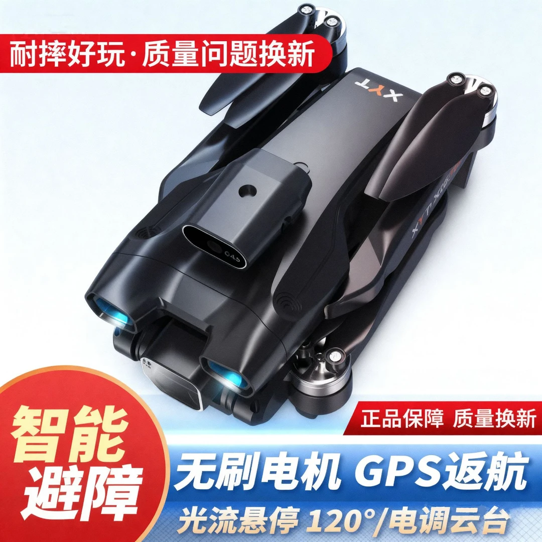 大疆精灵无人机无人机儿童高清8K航拍折叠避障遥控飞机学遥控飞机