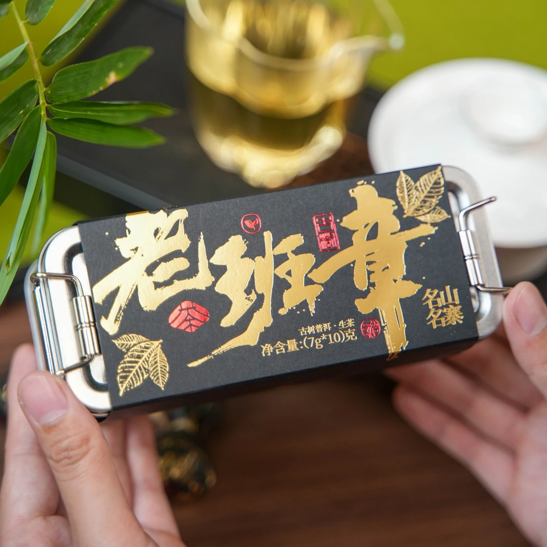 小饭盒名山古树普洱生茶 革登撬头山 老班章 昔归挑采