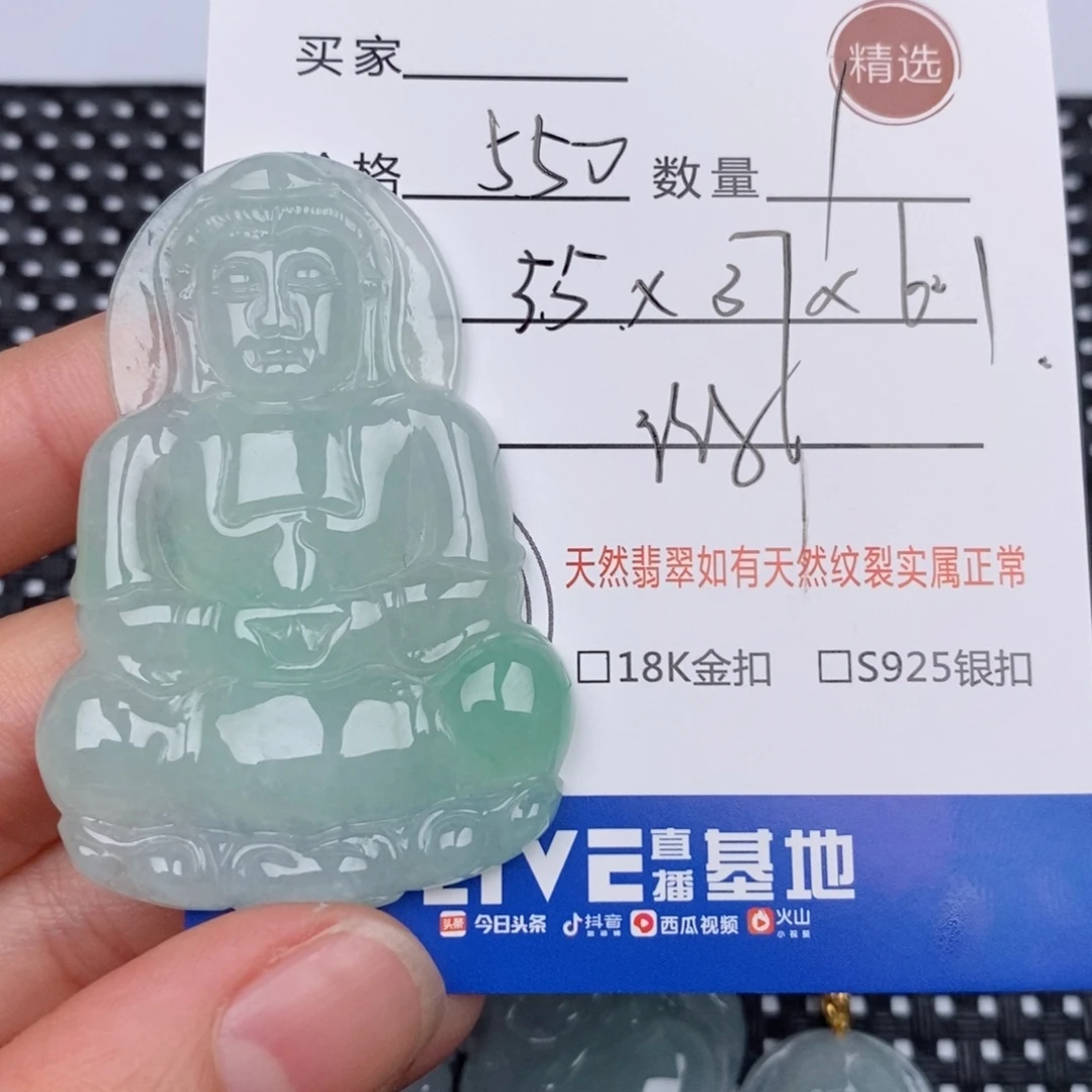 未镶嵌挂件翡翠挂件