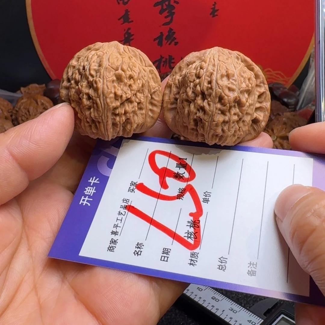 文玩核桃把件40绣球