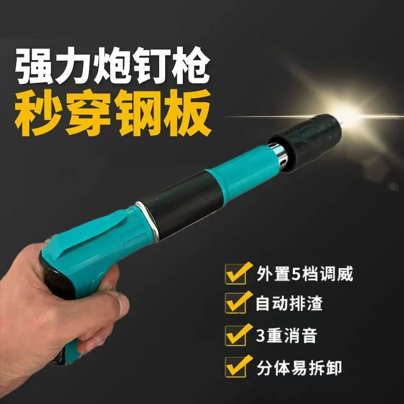 （送50钉）迷你炮钉枪射钉枪固定枪炮钉专用枪打钉器打钉枪强力神器