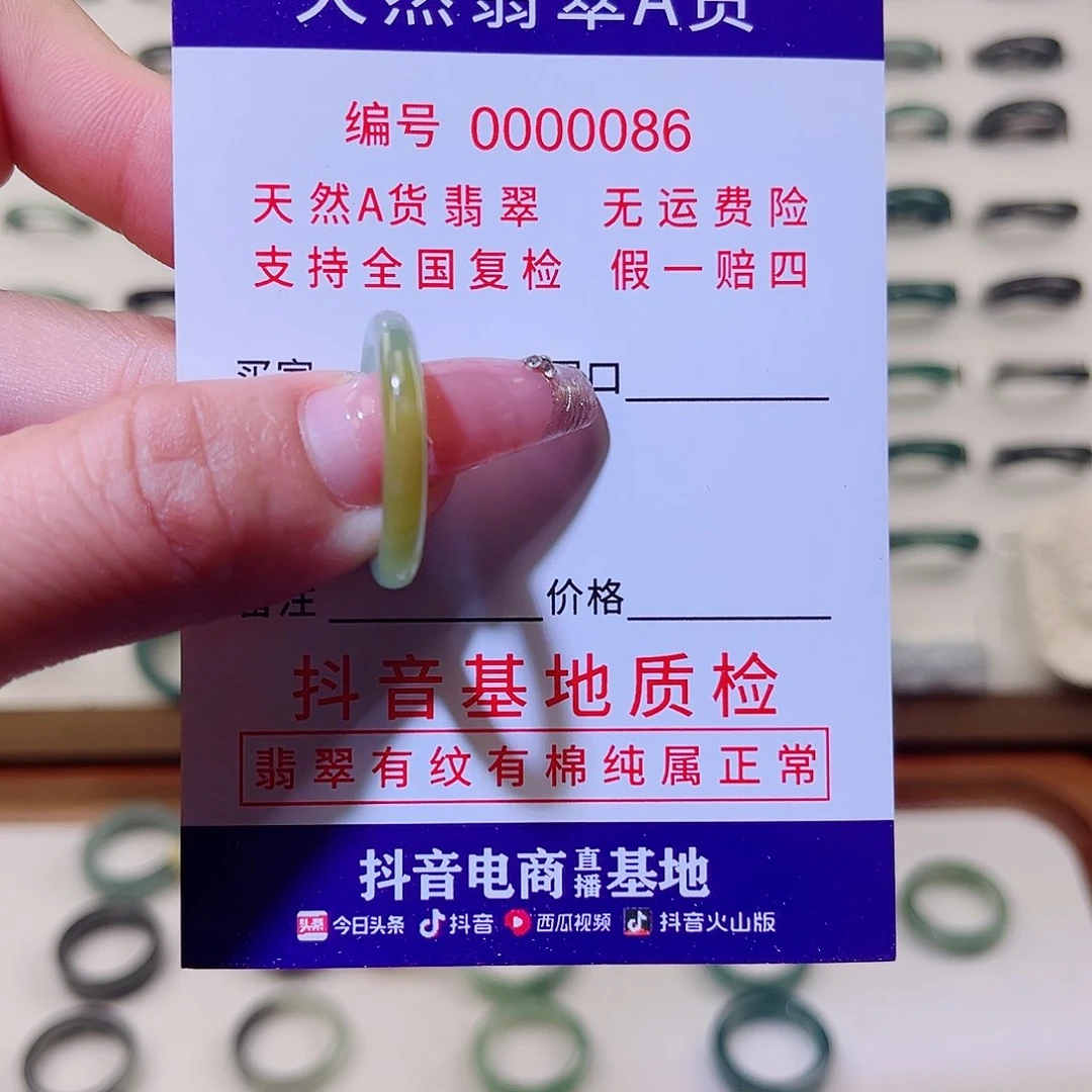 翡翠戒指未镶嵌翡翠戒指