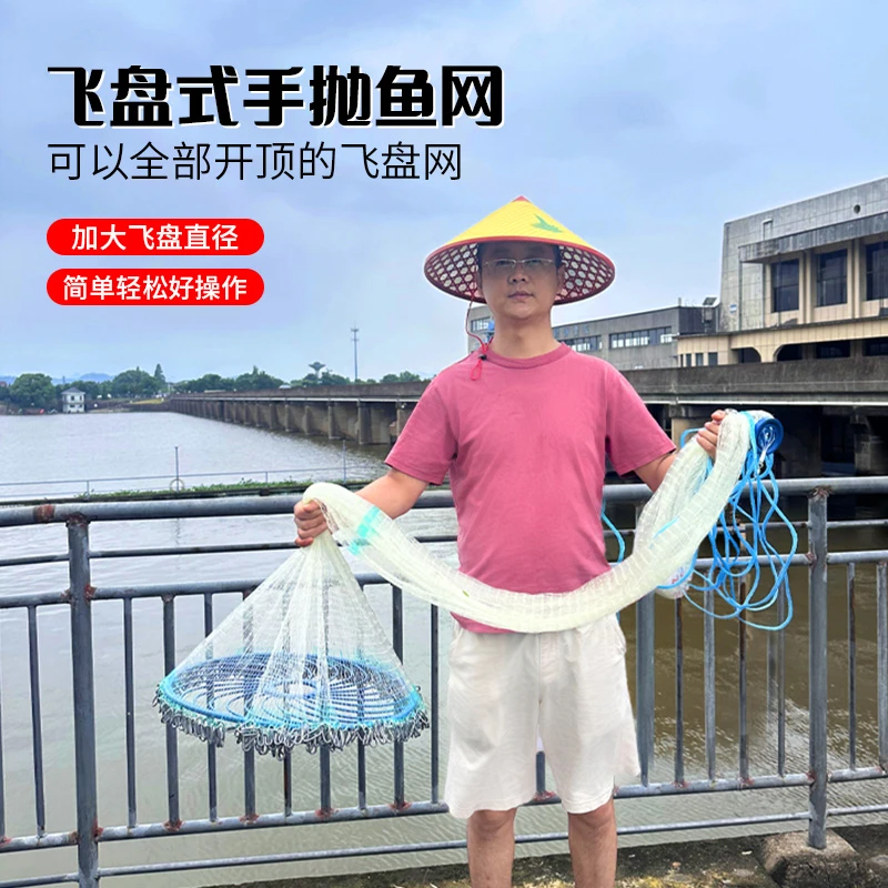 【5米】飞盘式新升级单丝线手抛网手撒鱼网批发加重加粗易抛旋网