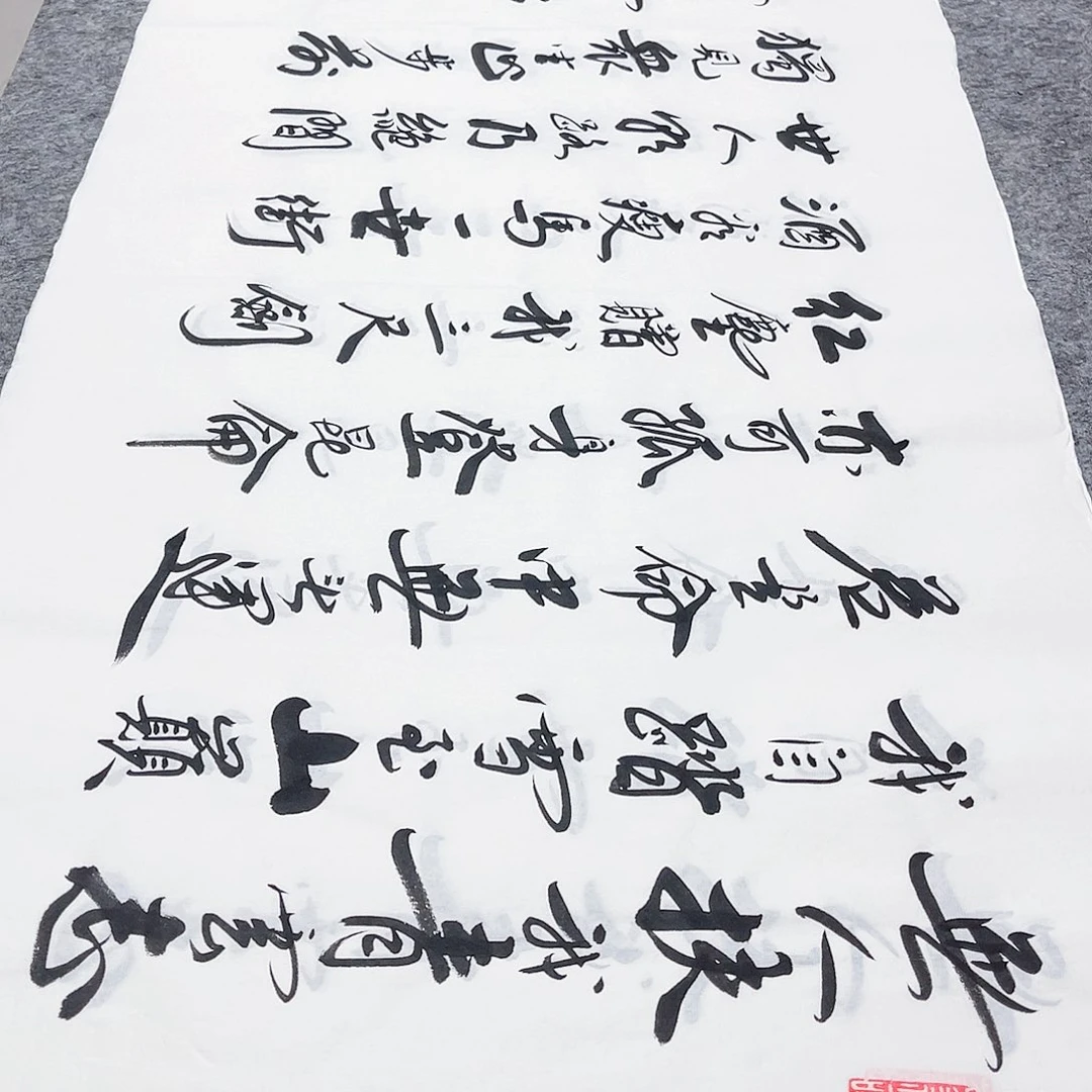 书法宣纸青云志中书协李保军老师手写