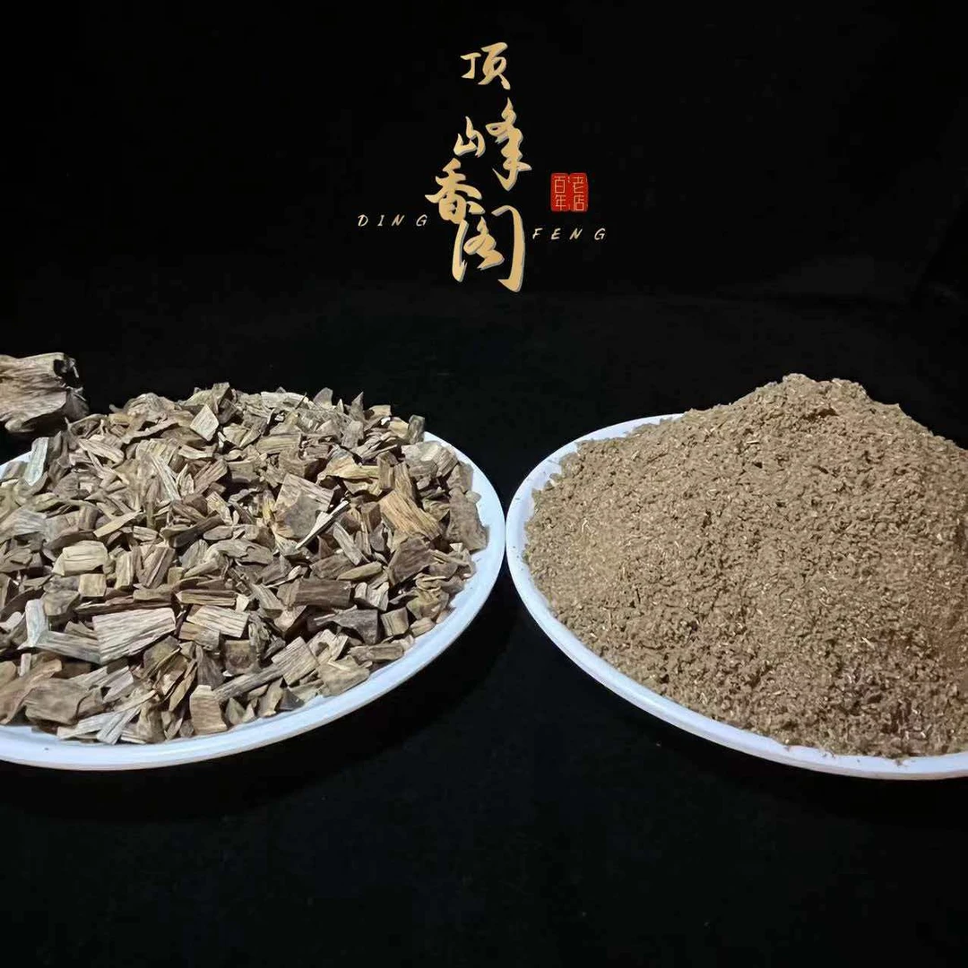沉香顶峰香阁沉香奇楠板头王香粉100克加顶峰一号碎料100克