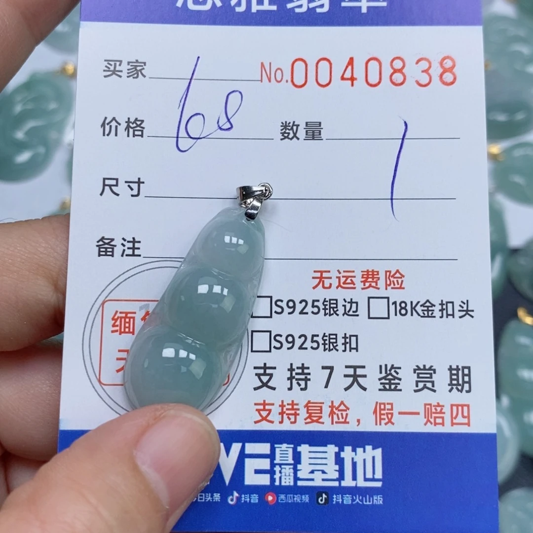 颈饰未镶嵌翡翠天然缅甸翡翠
