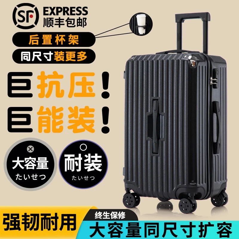 【顺丰包邮】多功能新款行李箱密码拉杆箱万向轮学生大容量旅行箱