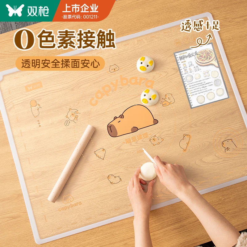 双枪透明卡皮巴拉揉面垫加大加厚