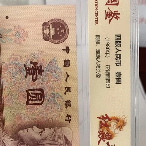 评级一元单张好好好P5C888