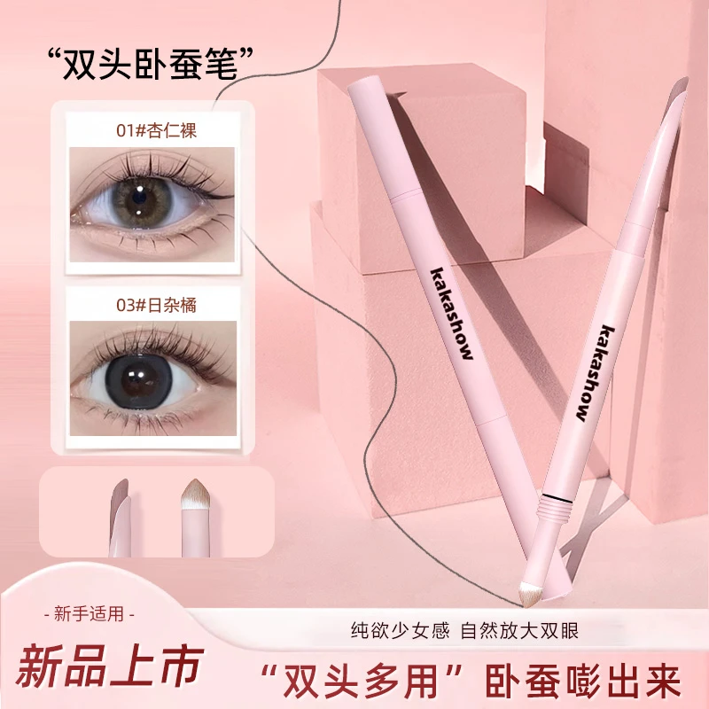 kakashow弯月双头卧蚕笔下至阴影勾勒顺滑粉色卧蚕提亮笔新手党