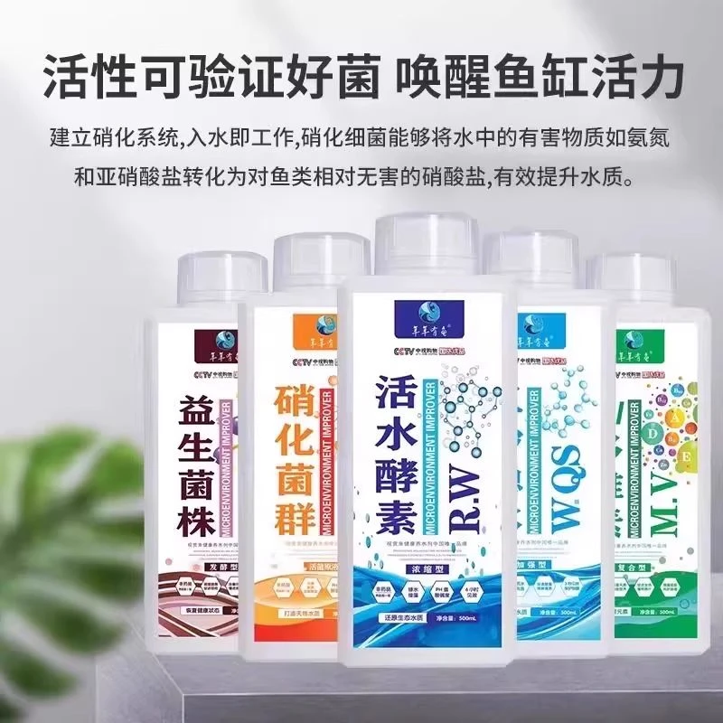 2025硝化细菌鱼缸专用水质净化水质稳定剂益生菌龟缸鱼池消化菌净