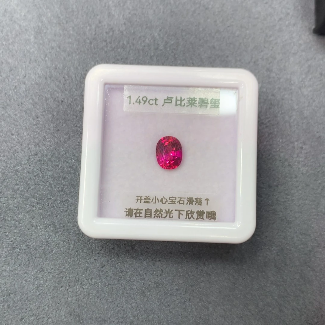 未镶嵌裸石碧玺1.49ct