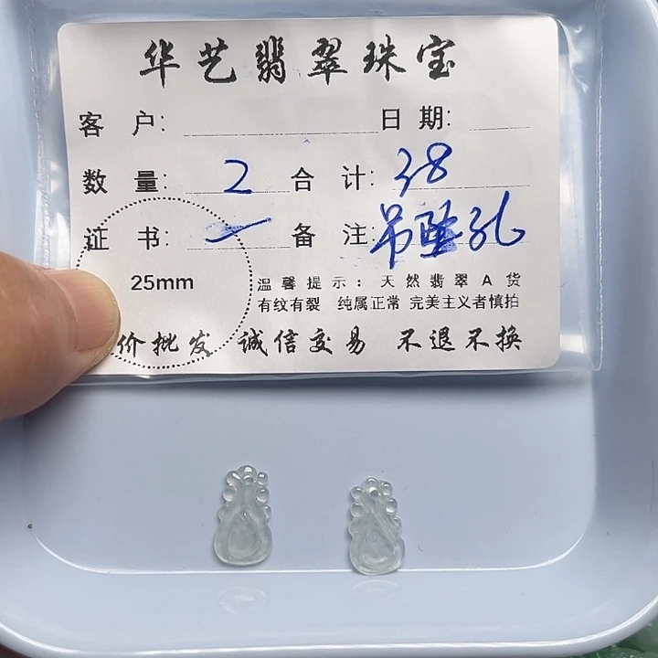 翡翠颈饰未镶嵌天然翡翠