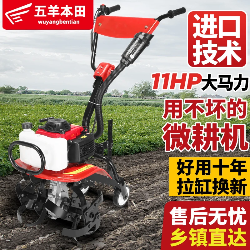 五羊本田王微耕机大功率小型多功能汽油手扶旋耕电启翻地开沟神器