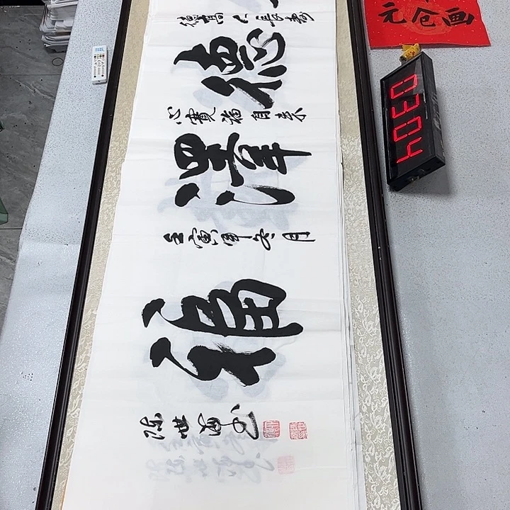 书法书法作品欣赏，