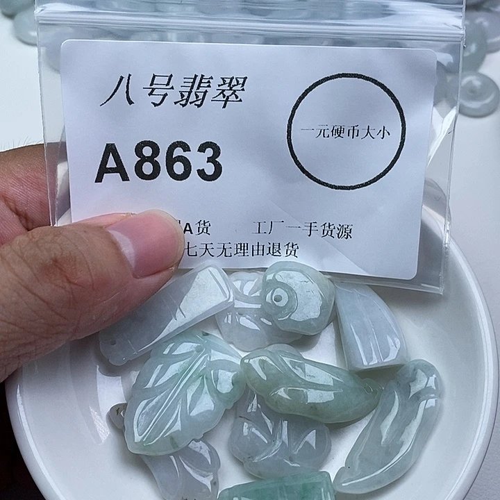 翡翠未镶嵌颈饰zz