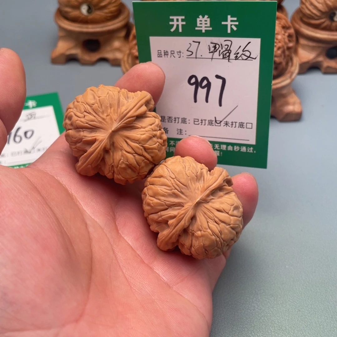 文玩核桃把件文玩