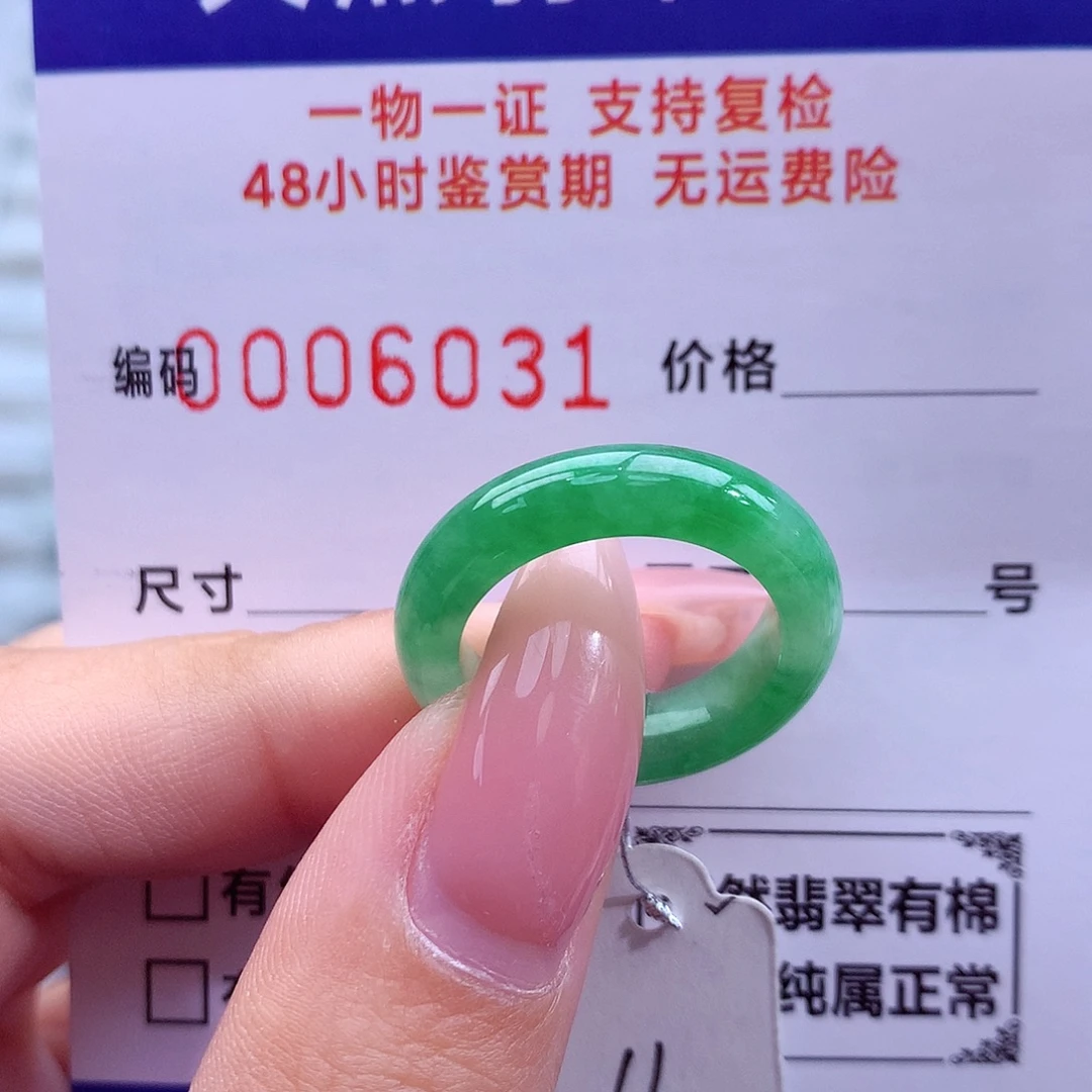 翡翠未镶嵌戒指天然