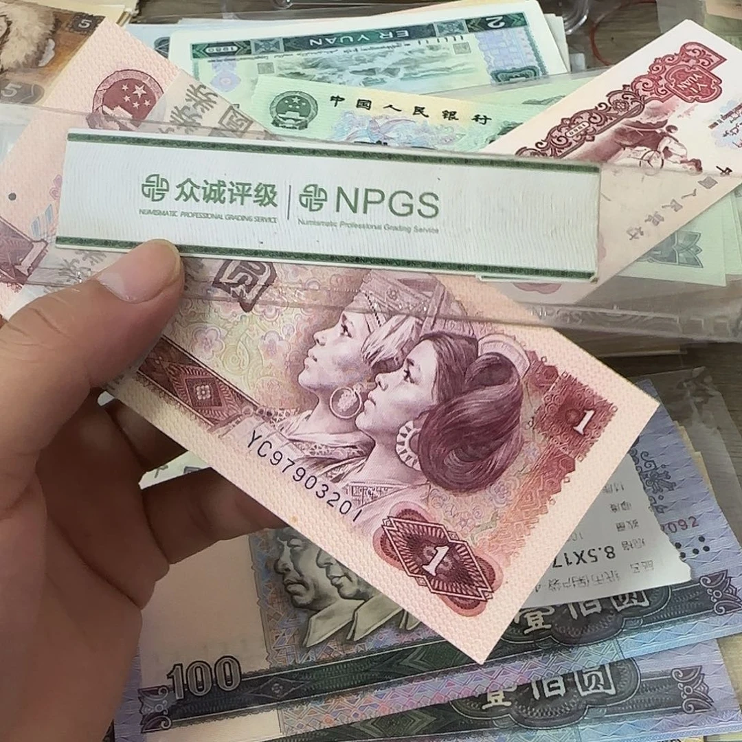 退市纸币品相如图…………801