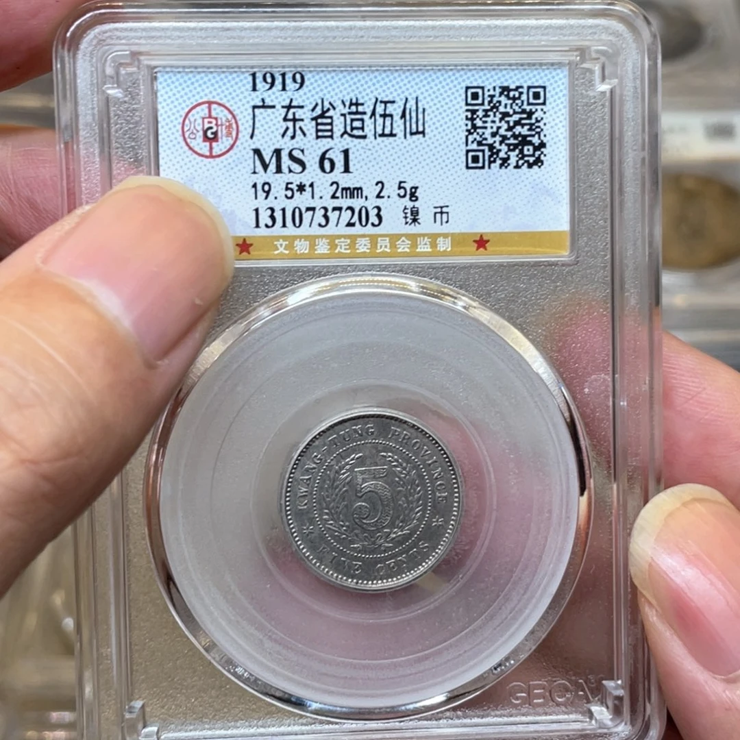 金属古钱币一枚图片品相