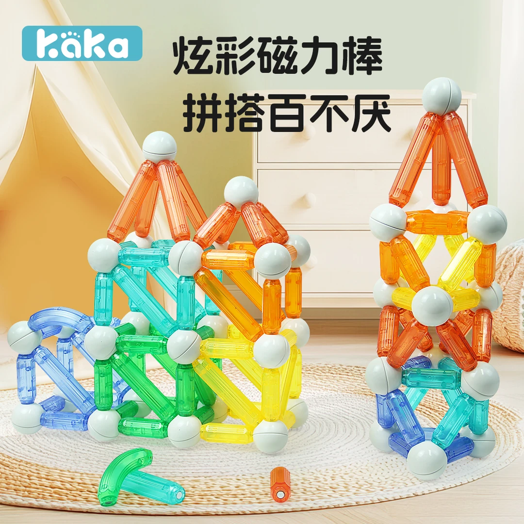 kaka百变磁力棒积木儿童益智玩具磁吸0到3岁宝宝早教
